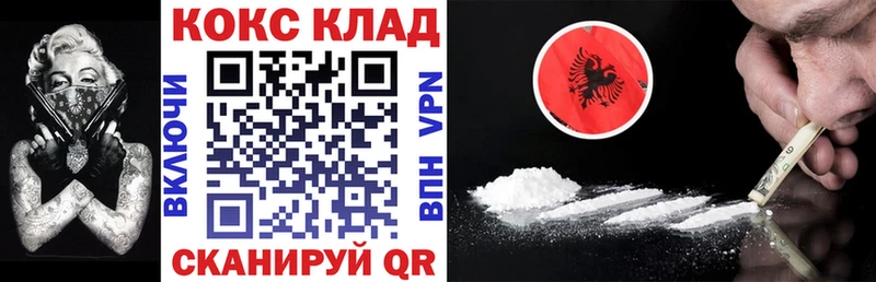 COCAIN FishScale  Купить  Аргун 
