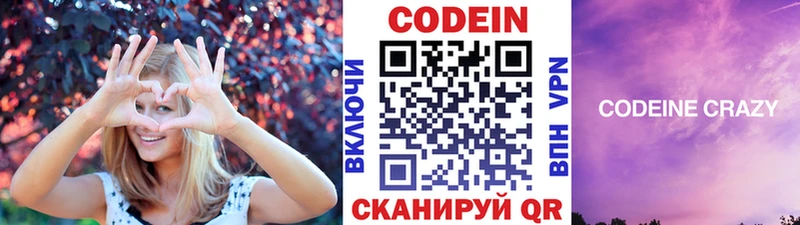 Кодеиновый сироп Lean Purple Drank  Купить  Аргун 