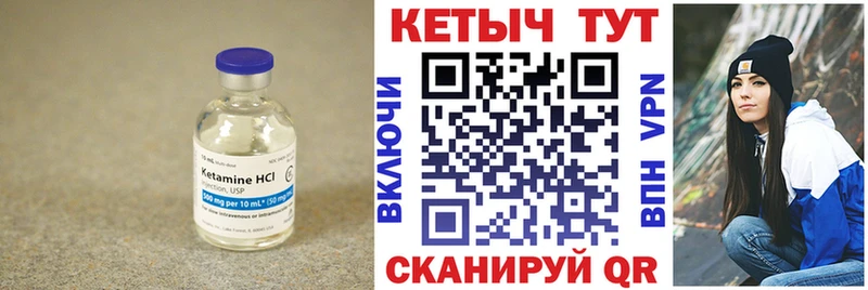 Кетамин VHQ Купить закладки Аргун